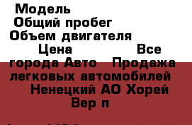  › Модель ­ Chevrolet Lanos › Общий пробег ­ 200 195 › Объем двигателя ­ 200 159 › Цена ­ 200 000 - Все города Авто » Продажа легковых автомобилей   . Ненецкий АО,Хорей-Вер п.